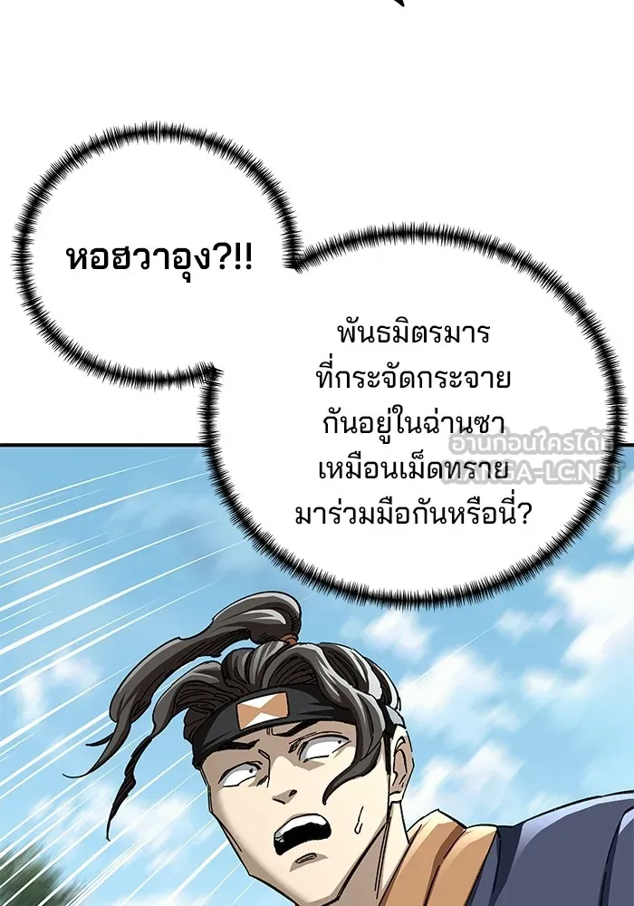 คุณปู่จอมยุทธกับหลานสาวสุดแกร่ง ตอนที่ 45 รูปที่ 111