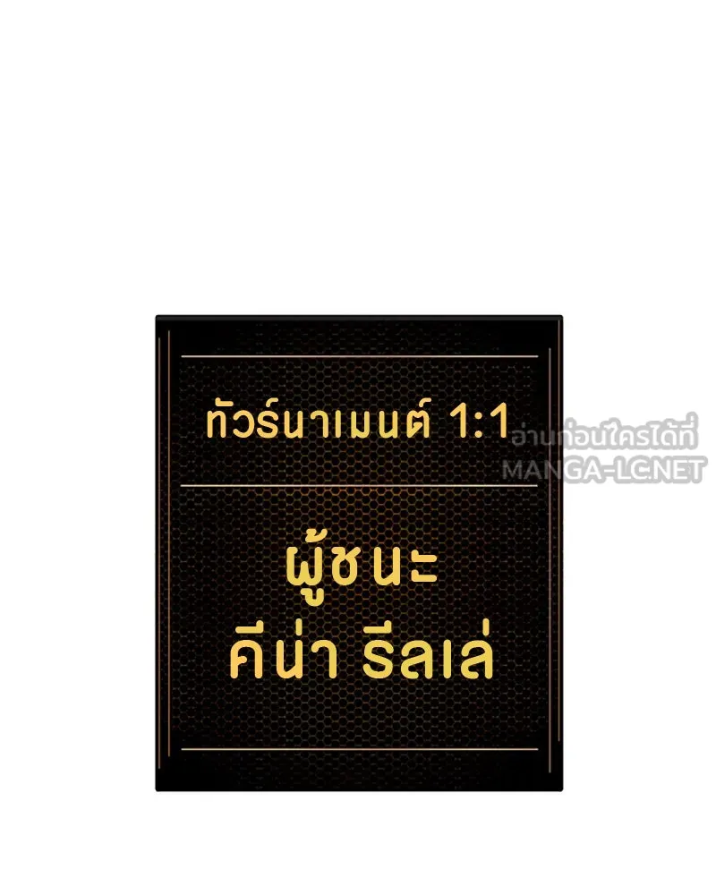 Player ตอนที่ 37 รูปที่ 132