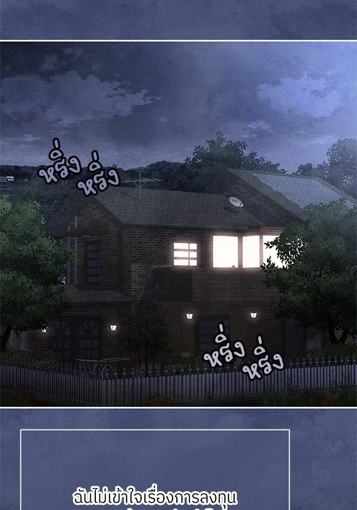 สลับรัก สลับชะตา ตอนที่ 28 รูปที่ 83