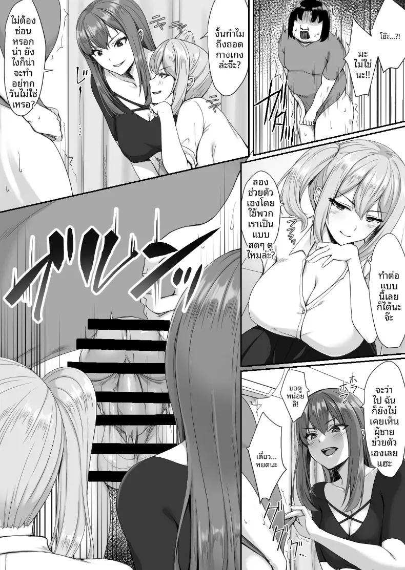 Doujin-Lc- อ่าน โดจิน มังฮวา เกาหลี ญี่ปุ่น จีน แปลไทย เหตุผลที่สตรีมเมอร์สาวแกลนมโตชื่อดัง มาหาถึงห้องของโอตาคุสุดแป้ก (Yuuriko) ตอนที่ 1 2 3 4 5 6 7 8 9 10 11 12 13 14 ฟรี ไม่มีโฆษณา อ่าน โดจิน Manhwa เกาหลี ญี่ปุ่น จีน เรามีครบ คัดมาให้เน้นๆ โดจิน 18+ รับประกันความฟินโดย  Doujin Lc