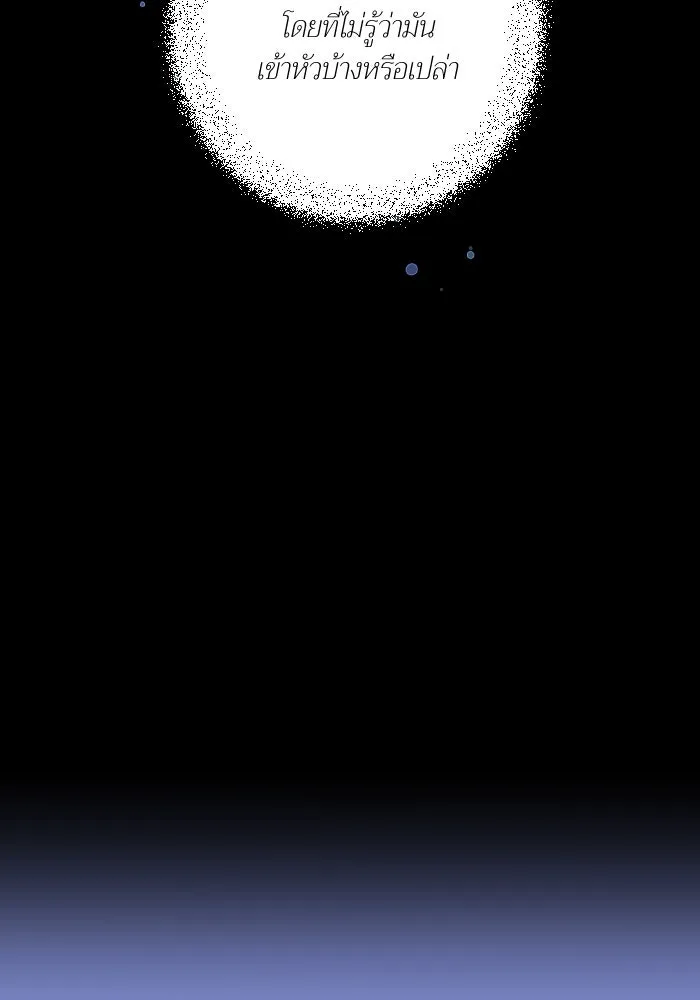 2nd Love หนุ่มเฮ้วสาวbrเปรี้ยวรักเดียวโด ตอนที่ 30 รูปที่ 82