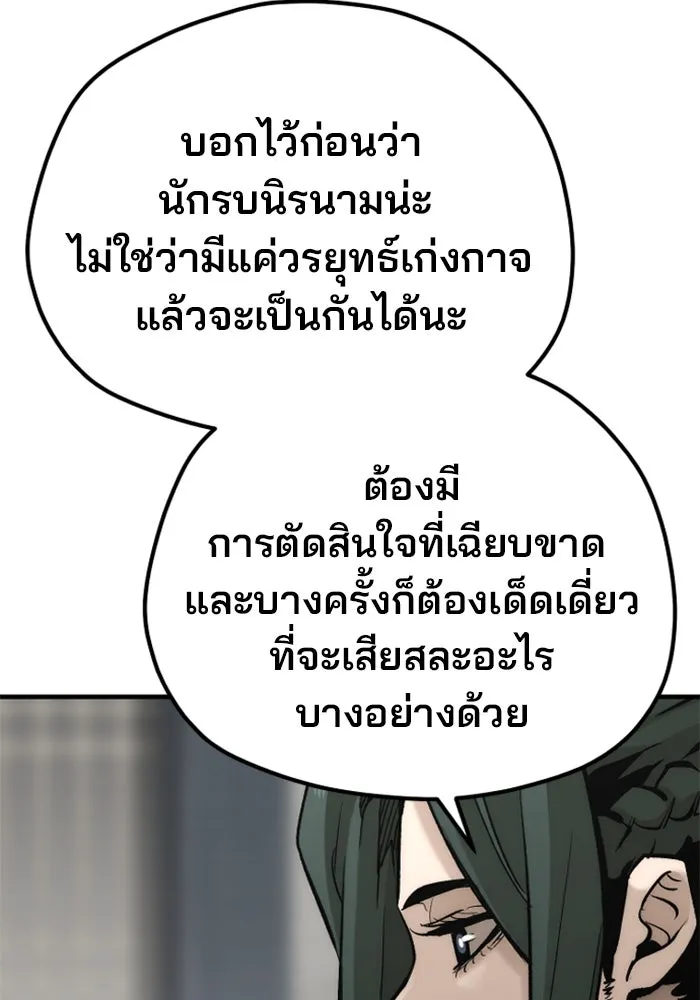 เส้นทางสู่เทพมาร ตอนที่ 110 รูปที่ 17