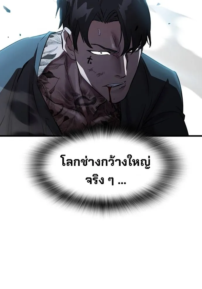 มหาสงครามคนแกร่ง ตอนที่ 18 รูปที่ 95