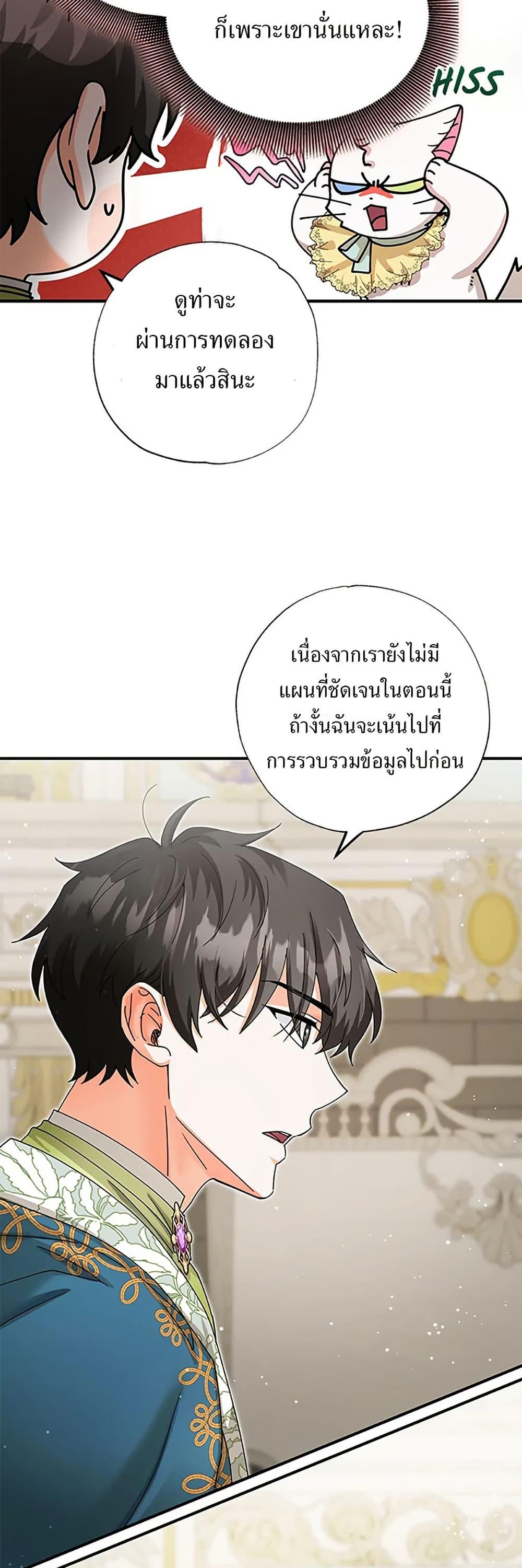 Manga-lc-com อ่านมังงะ อ่านการ์ตูน ออนไลน์ ฟรี I Became the Emperor’s Cat ตอนที่ 1 2 3 4 5 6 7 8 9 10 11 12 13 14 ฟรี ไม่มีโฆษณา Manga-lc - อ่าน มังงะ อ่าน การ์ตูน ออนไลน์ อ่านมังงะ ฟรี