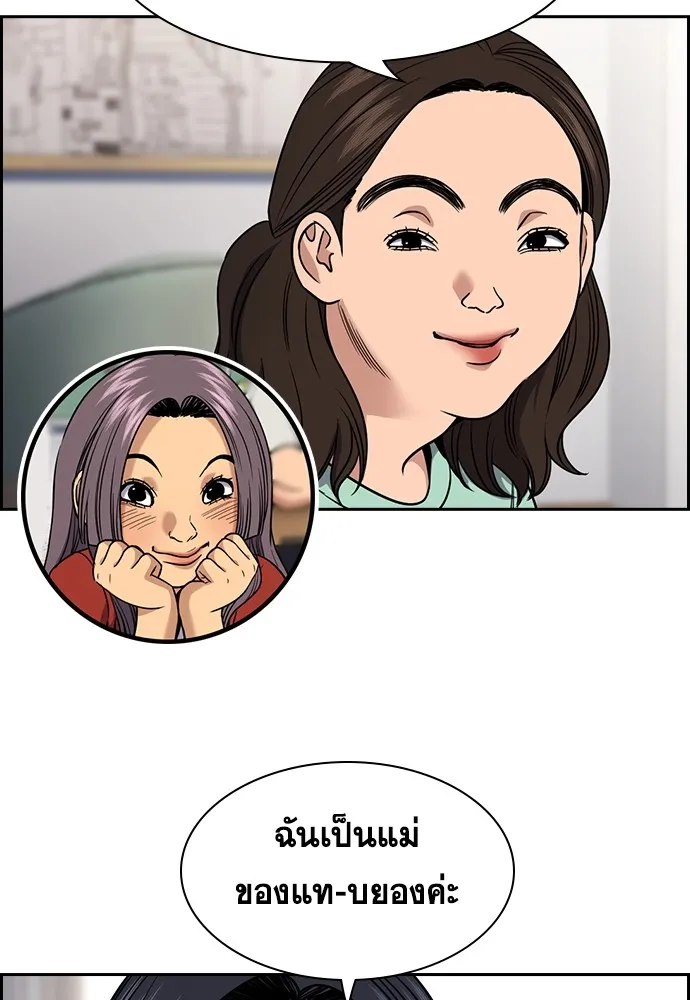 การศึกษาที่แท้จริง ตอนที่ 158 รูปที่ 22