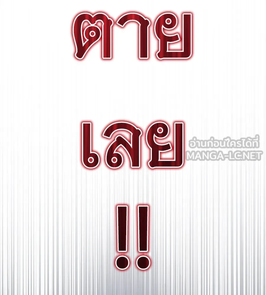 ถึกทนแทงก์แรงก์ C ตอนที่ 1 รูปที่ 252