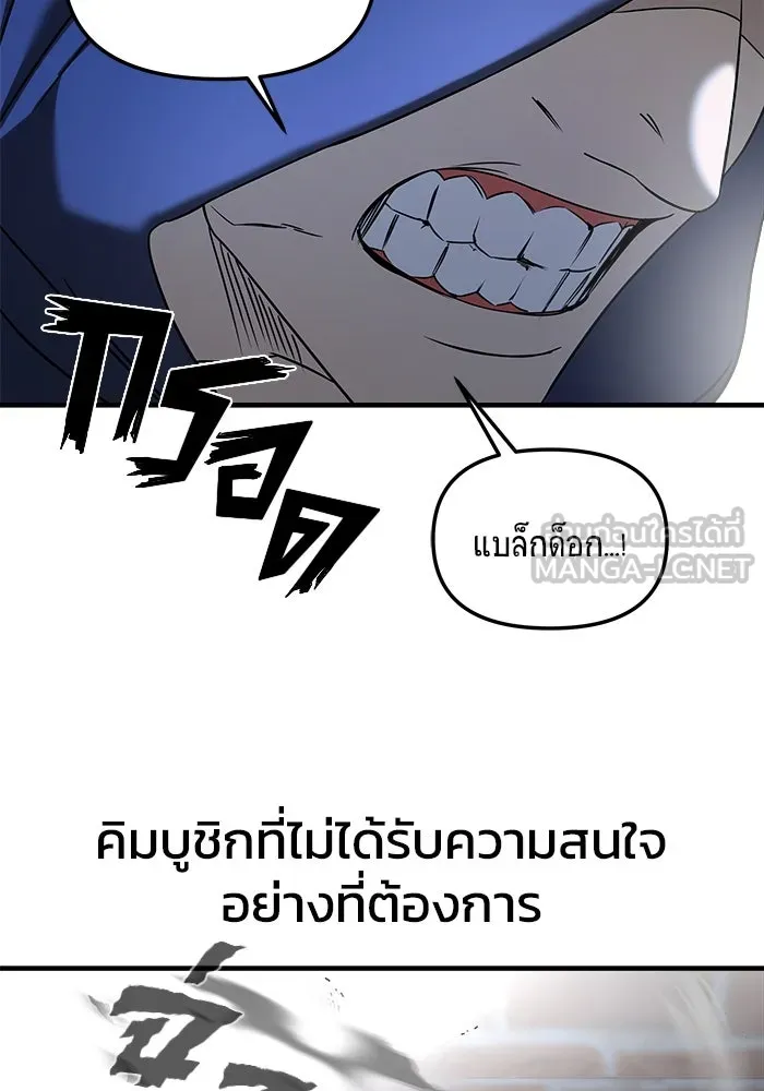 วายร้ายก็อยากมีรัก ตอนที่ 9 รูปที่ 90