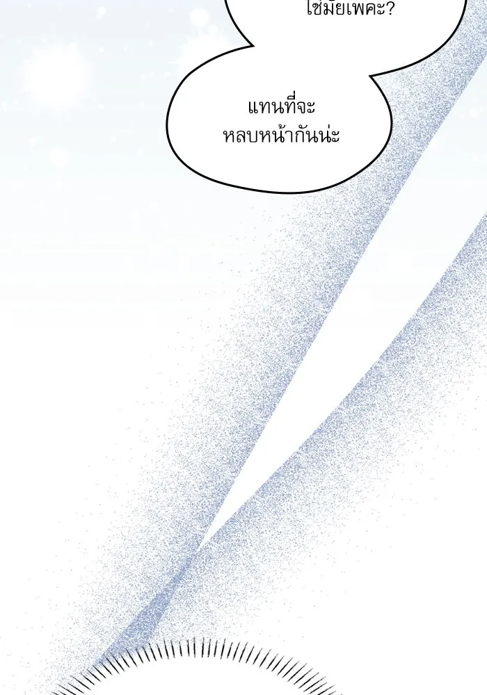 ครอบครัวตัวร้ายปล่อยฉันไปเถอะ ตอนที่ 53 รูปที่ 61