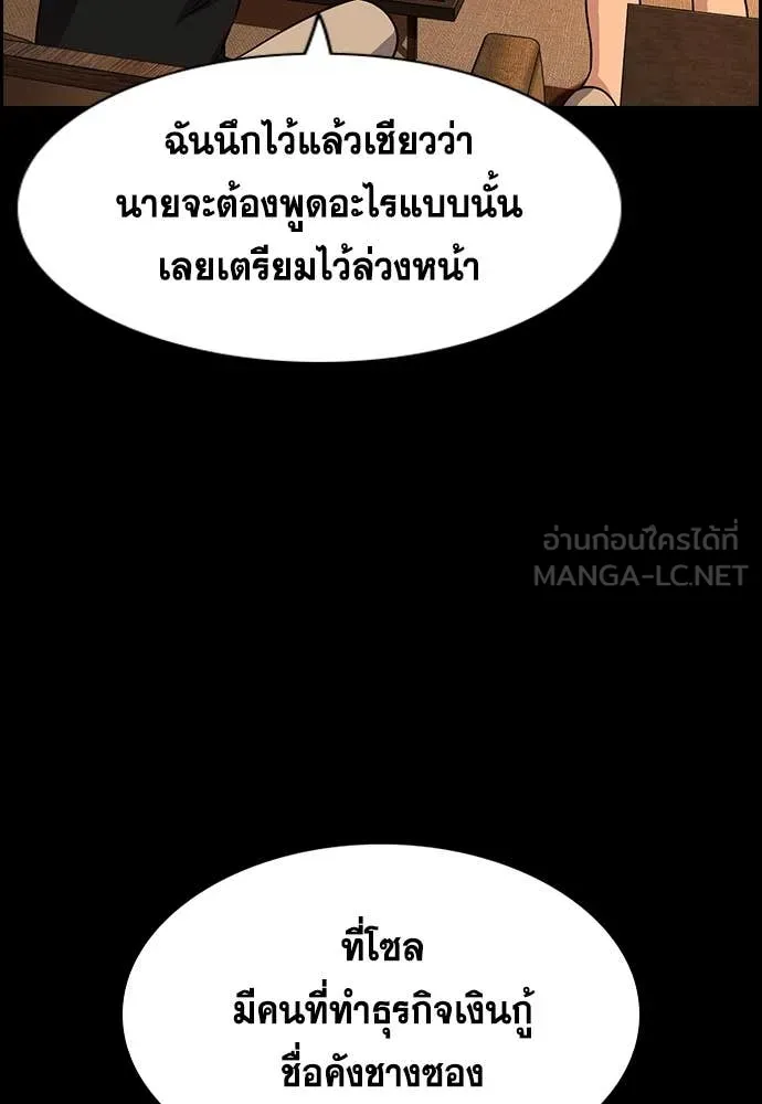 การศึกษาที่แท้จริง ตอนที่ 232 รูปที่ 61