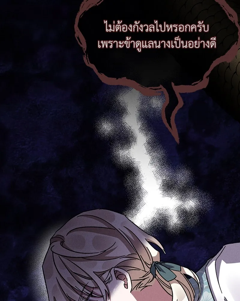 โอ้ ศัตรูที่รัก ตอนที่ 12 รูปที่ 40