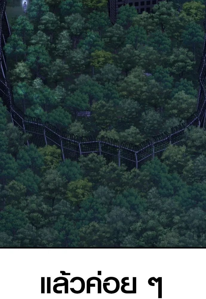 อาชญากรวัยเยาว์ ตอนที่ 75 เริ่มการไล่ล่า รูปที่ 233