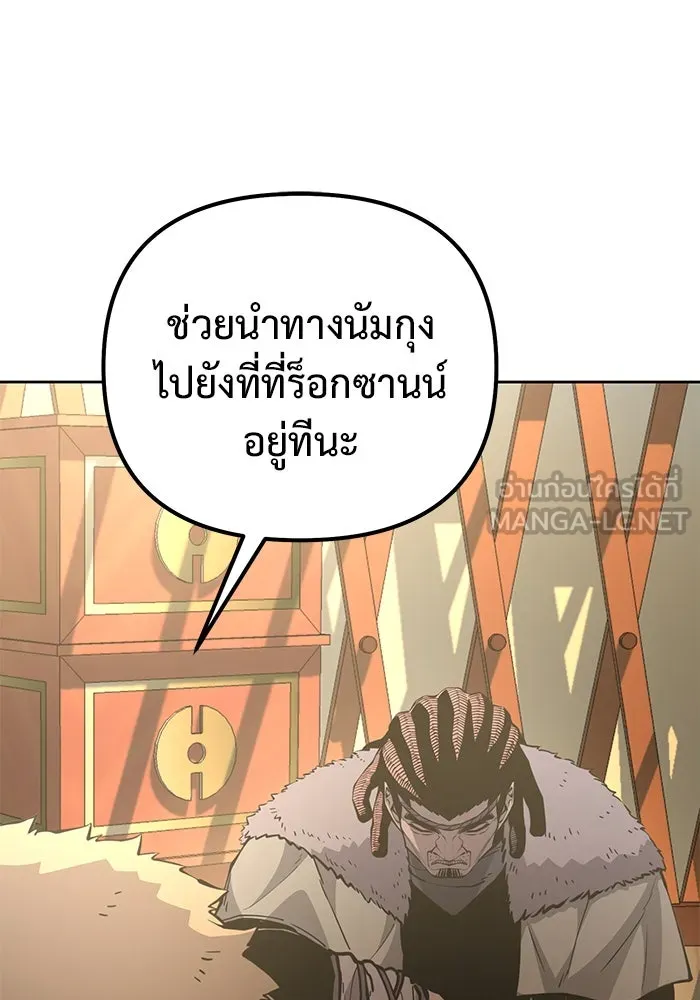การกลับมาของทรราชวันสิ้นโลก ตอนที่ 49 รูปที่ 81
