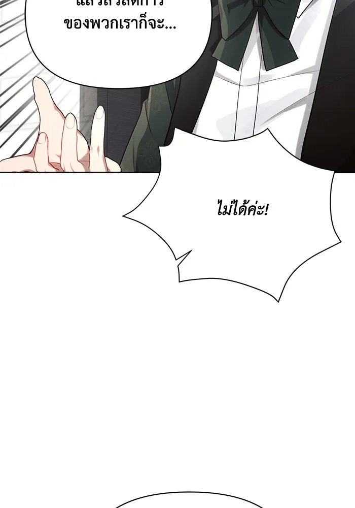 แอชสตาร์ต ตอนที่ 41 รูปที่ 71