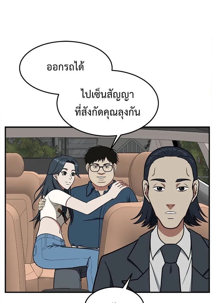 ช่วยเปลี่ยนฉันที ตอนที่ 84. เอเดน 4 รูปที่ 128