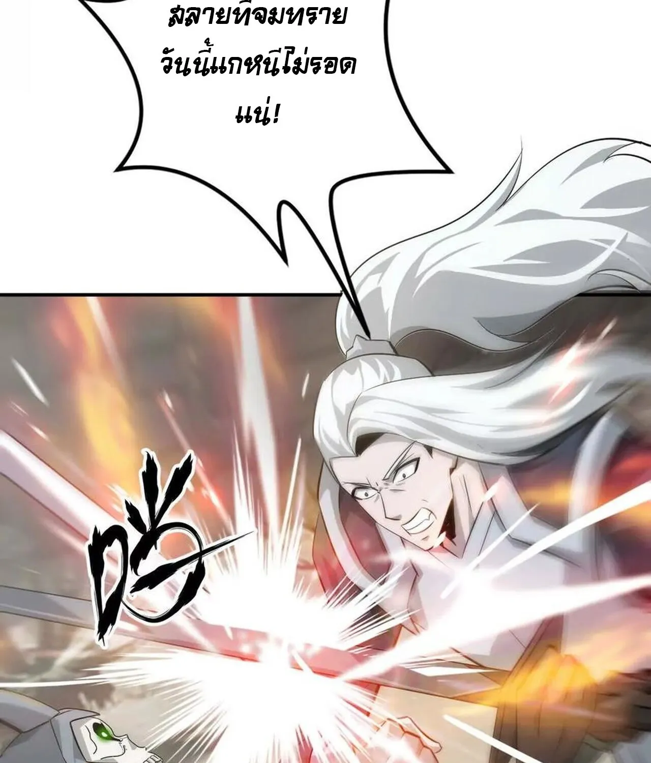 Unparalleled in the Online Gaming World ยอดคน ณ โลกออนไลน_ ตอนที่ ตอนที่ 44 รูปที่ 6