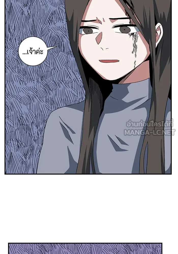 หนึ่งก้าวสู่เจ้ามาร ตอนที่ 84 เป้าหมาย (16) รูปที่ 54