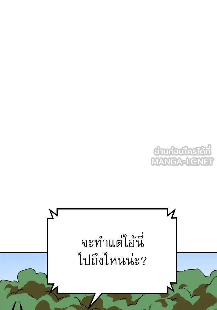 Double Click ตอนที่ 62 รูปที่ 84