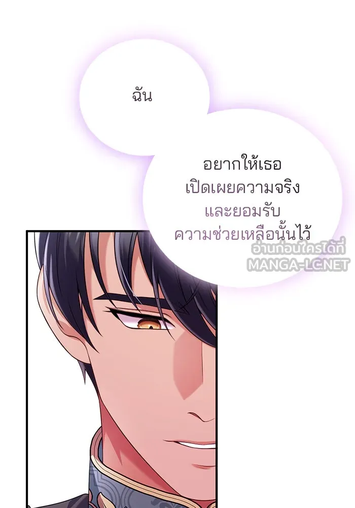 แผนหย่าสามีทรราช ตอนที่ 47 รูปที่ 66