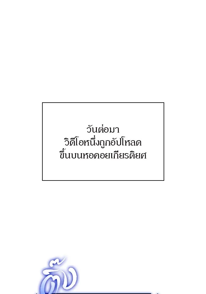 ผู้เล่นหน้าใหม่เลเวลแมกซ์ ตอนที่ 116 โรงจำนำของริกโนส รูปที่ 115