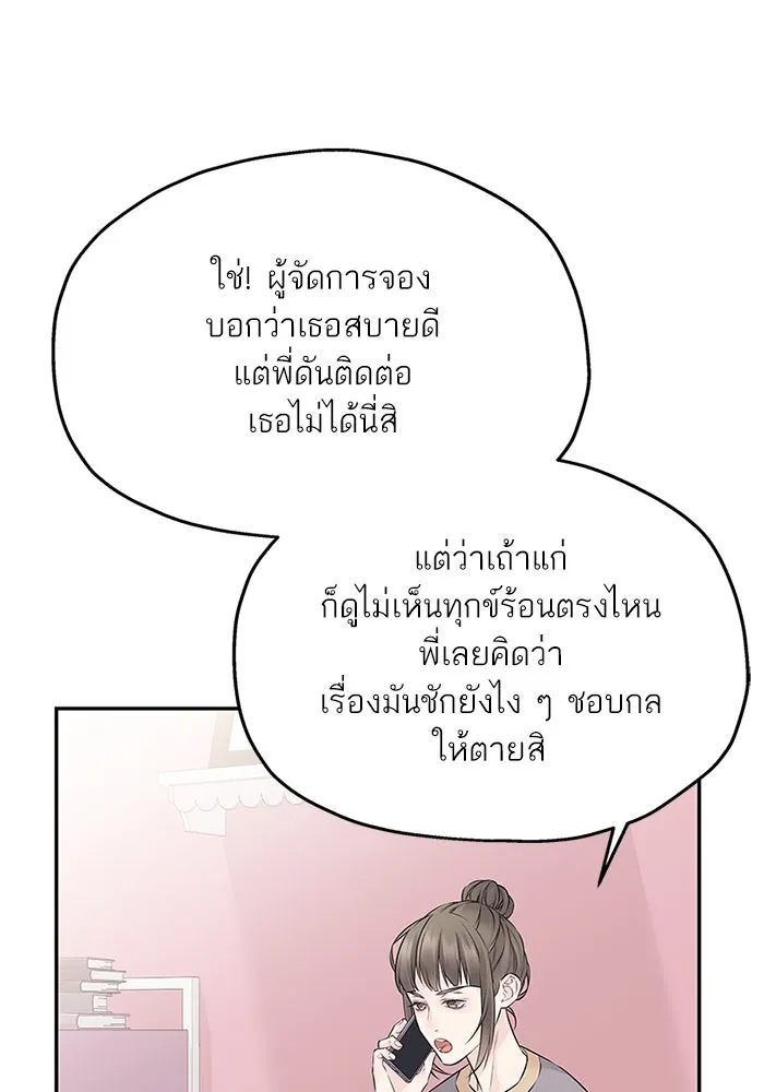 สลับรัก สลับชะตา ตอนที่ 58 รูปที่ 49