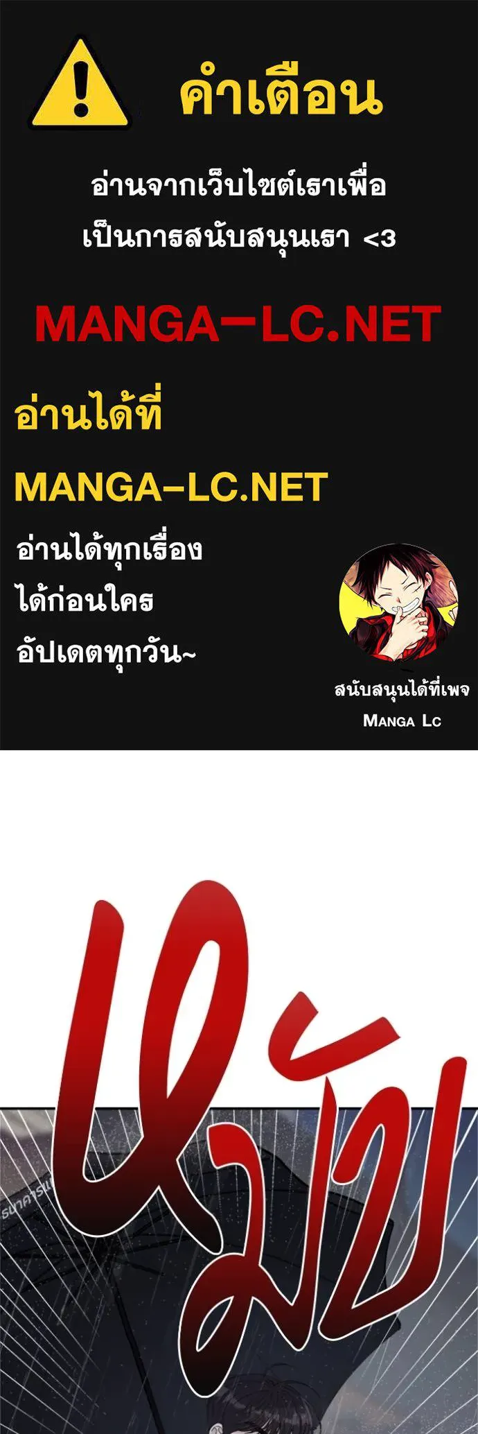 Couple Breaker ตอนที่ 59 รูปที่ 1