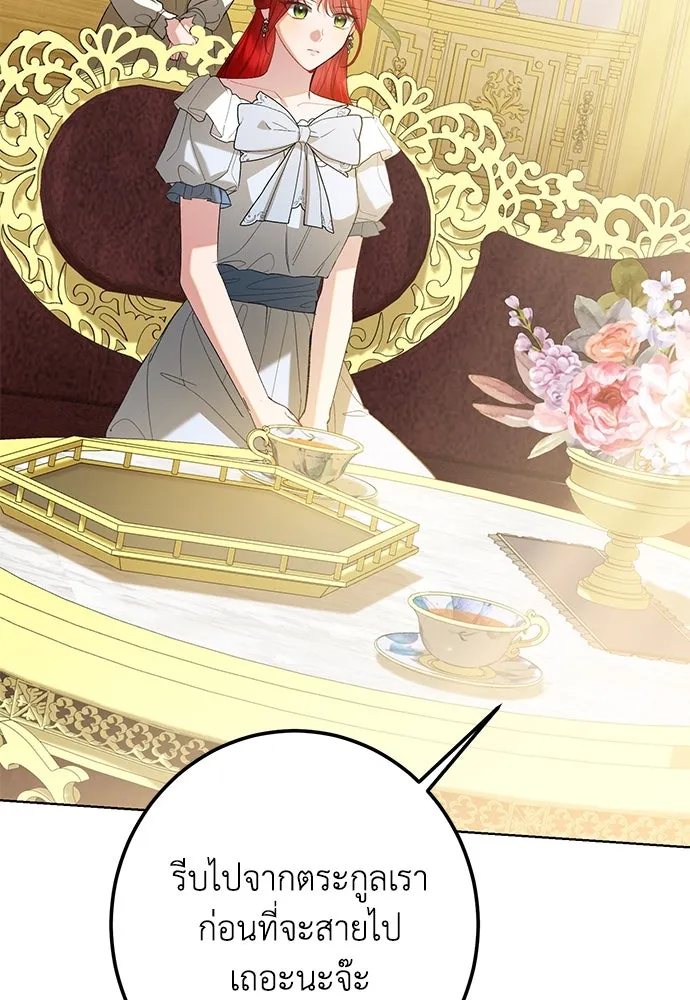 บุปผาลบคมดาบ ตอนที่ 49 รูปที่ 64