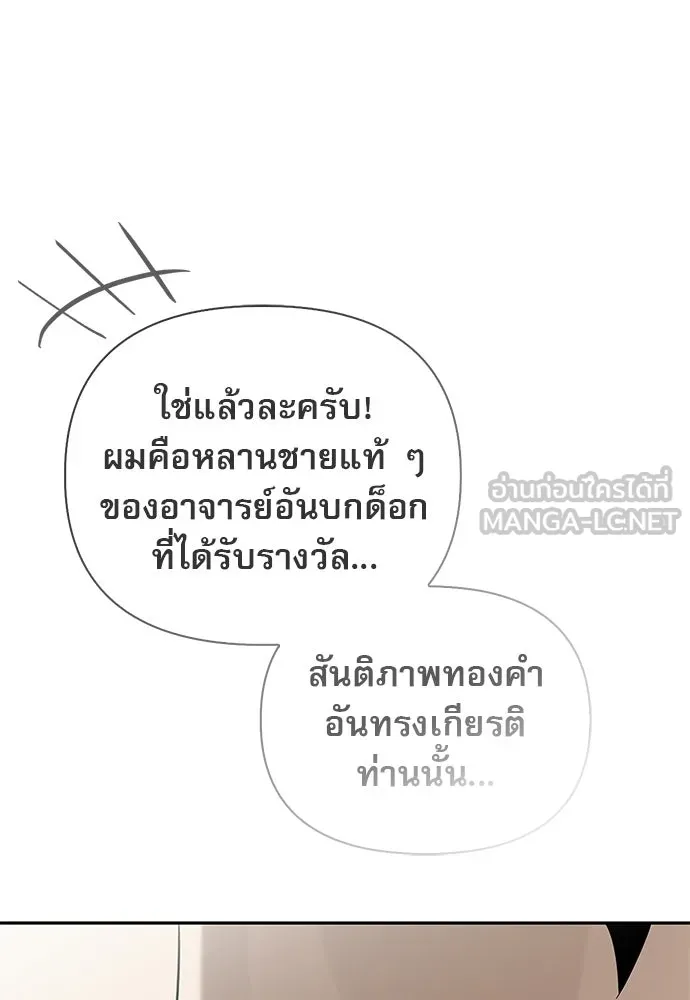 ชีวิตฮีลใจนายฮันเตอร์คลาส S ตอนที่ 15 รูปที่ 120