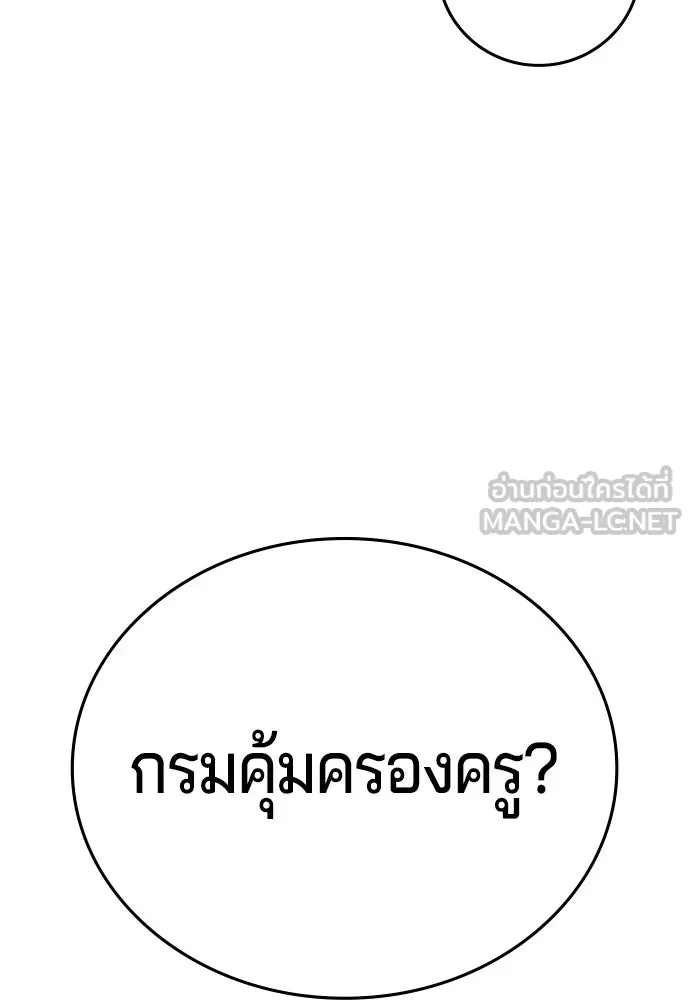 คูเซรา ตอนที่ 77 (ตอนจบ) รูปที่ 150