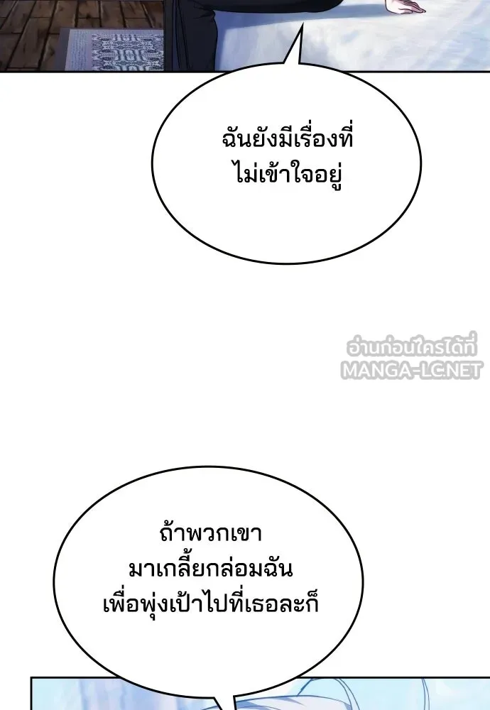 เหตุผลที่นางร้ายจับดาบ ตอนที่ 34 รูปที่ 36
