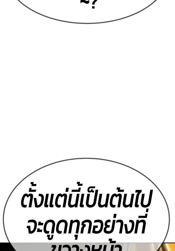 +99 ท่อนไม้พร้อมบวก ตอนที่ 29 รูปที่ 217