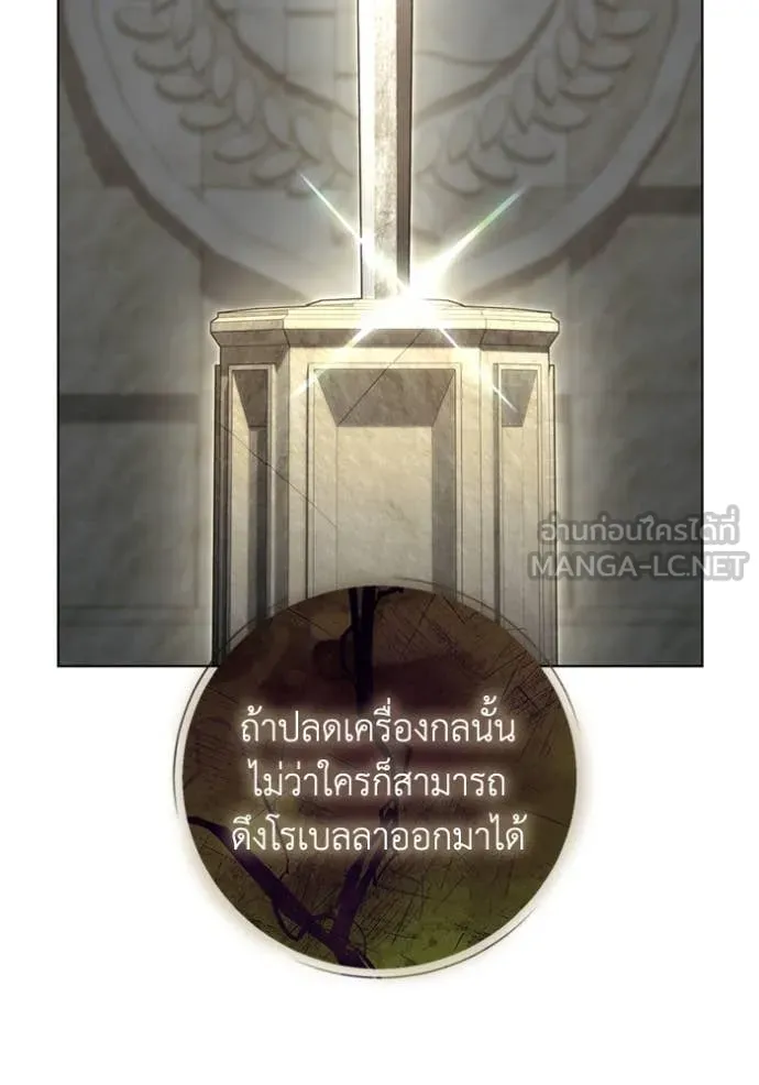 ราชินีจอมมาร ตอนที่ 63 รูปที่ 13