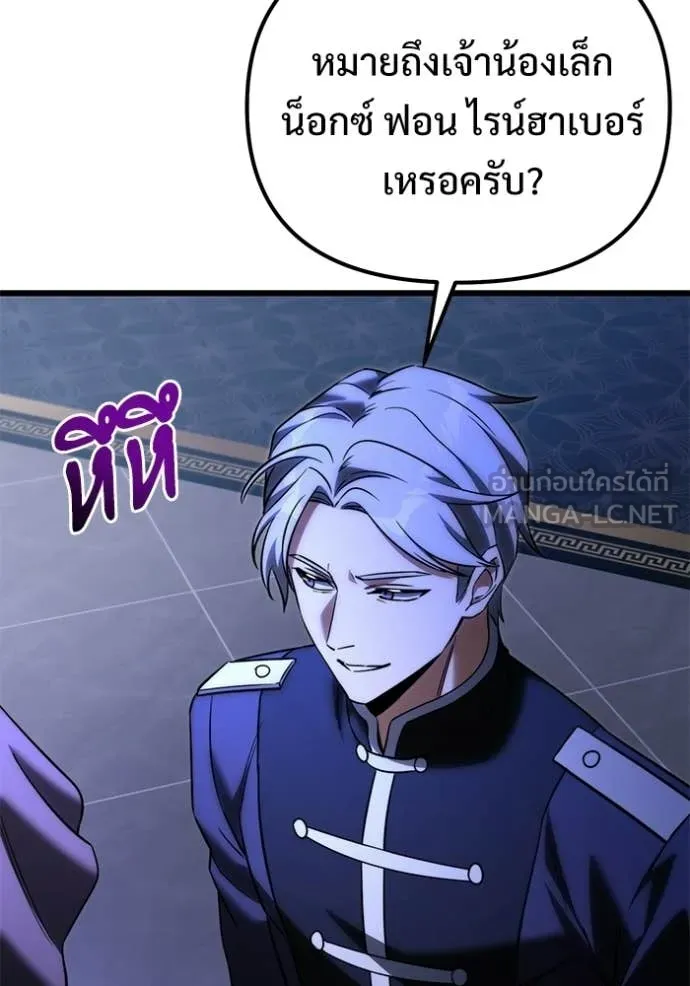 อัศวินดำล่าท้าเวลา ตอนที่ 124 รูปที่ 121