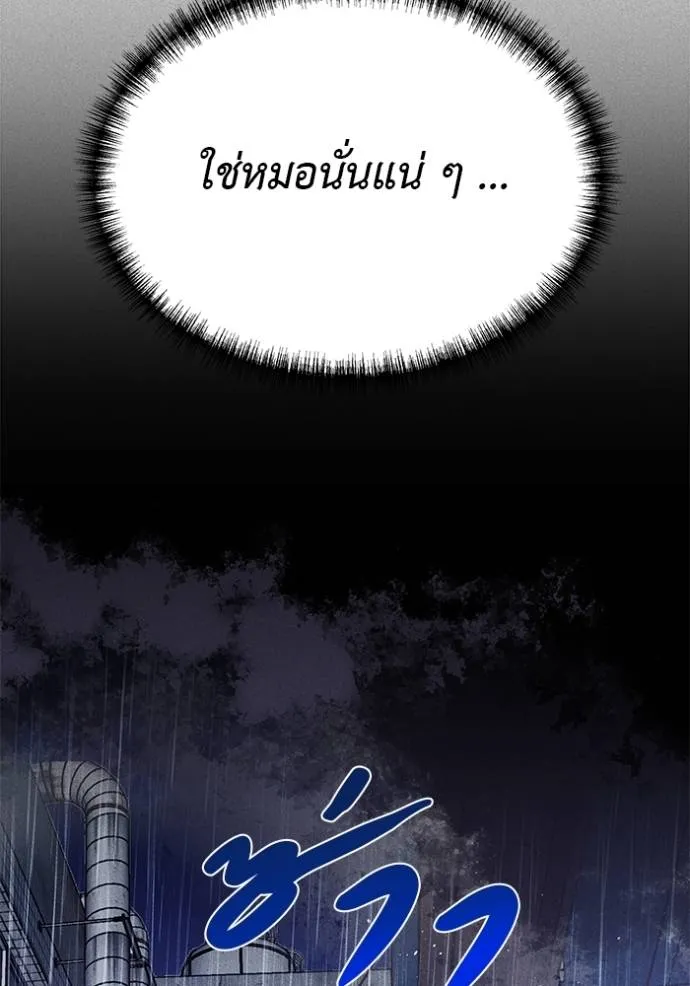 เรียกฉันว่าพระเจ้า ตอนที่ 22 รูปที่ 133