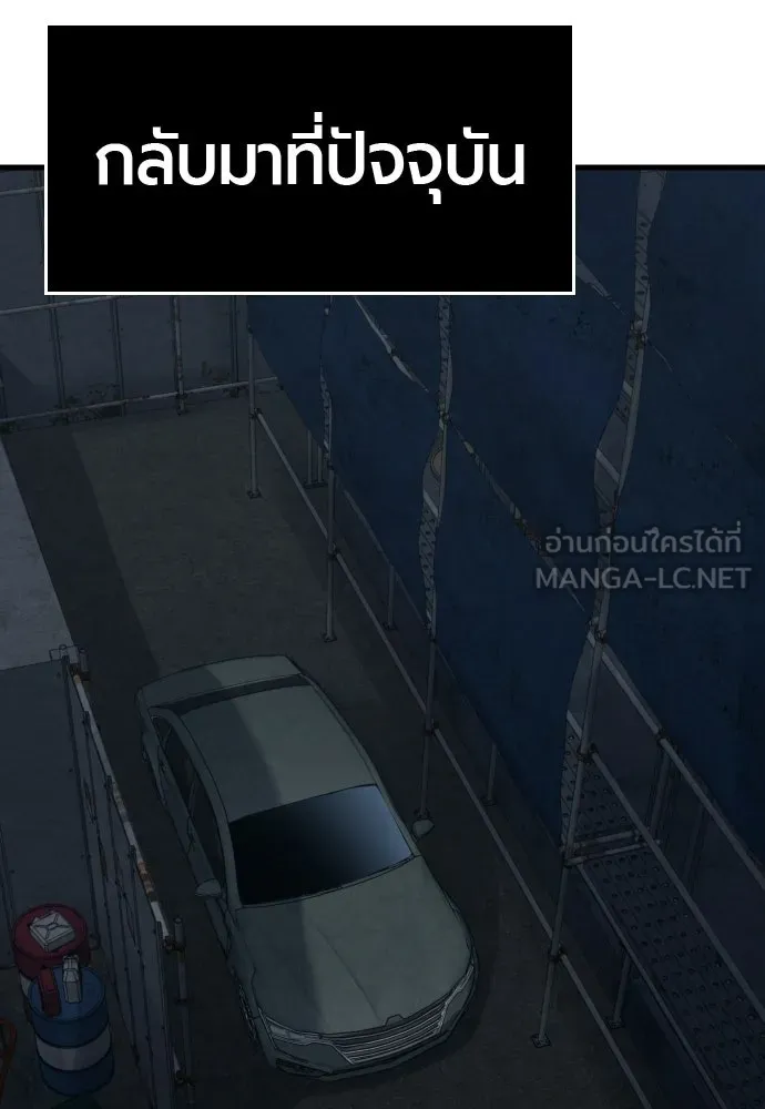 มือพิพากษา ตอนที่ 56 รูปที่ 105