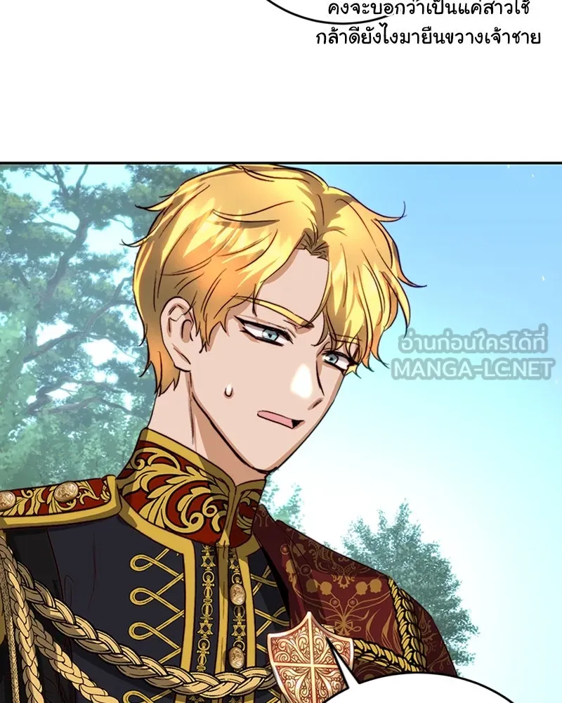 เจ้าหญิงคลั่งแห่งวังหลวง ตอนที่ 20 รูปที่ 69