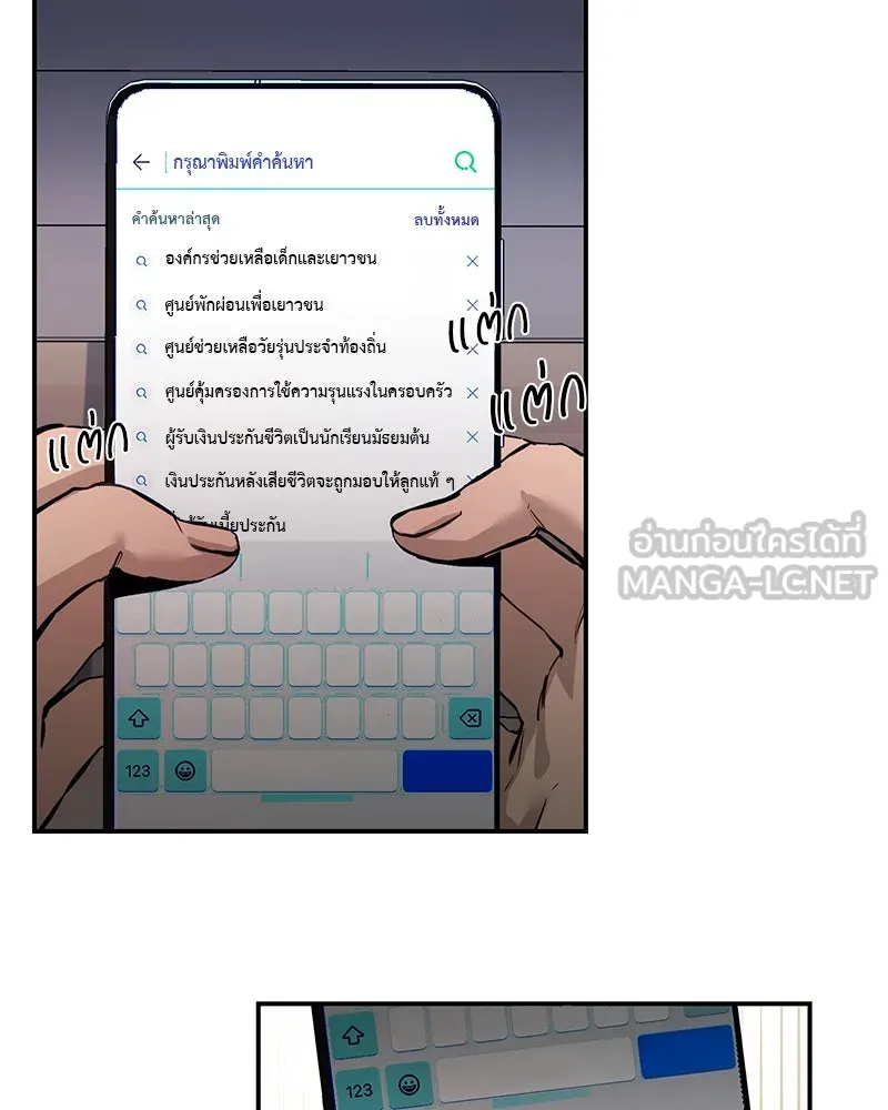 ตำนานเทพธิดาตกสวรรค์ ตอนที่ 108 รูปที่ 78