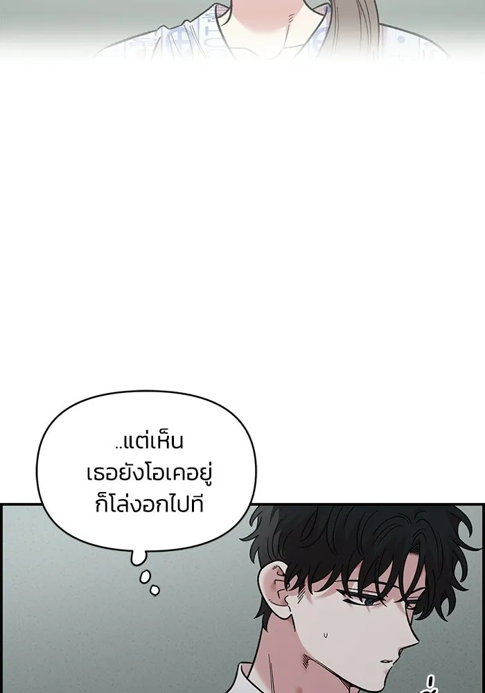 เพื่อนกันมันส์เกิน ตอนที่ 74 รูปที่ 22