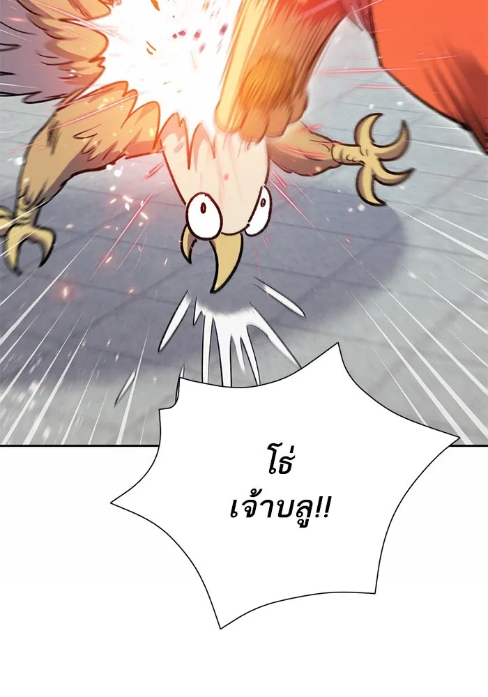 My S-Class Hunters ตอนที่ 78 อสูรพาหนะตามสั่ง () รูปที่ 94