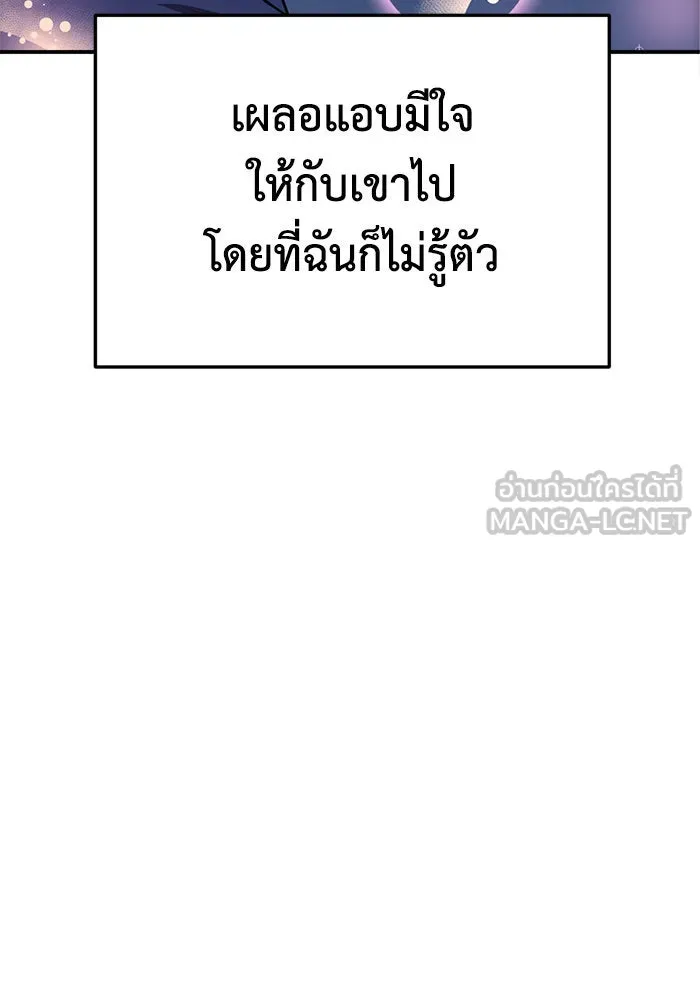 ช่วยเปลี่ยนฉันที ตอนที่ 276. ซีซัน 2 รูปที่ 126