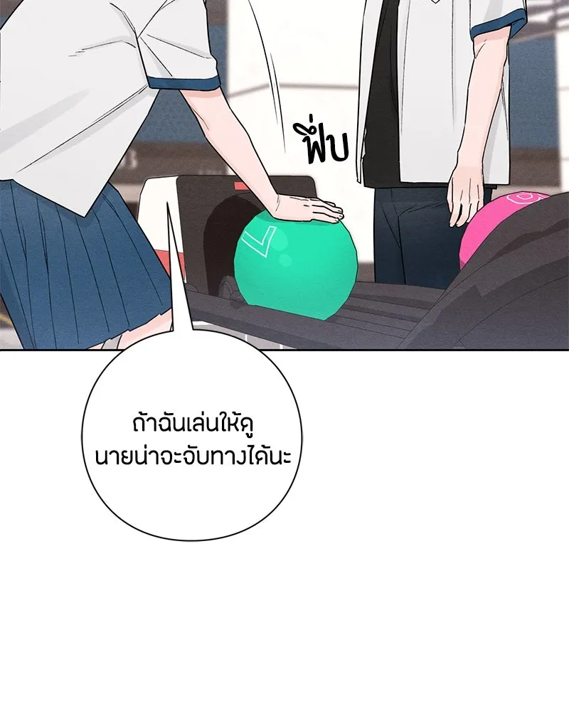 เป็นวัยรุ่นมันเหนื่อย ตอนที่ 42 รูปที่ 16