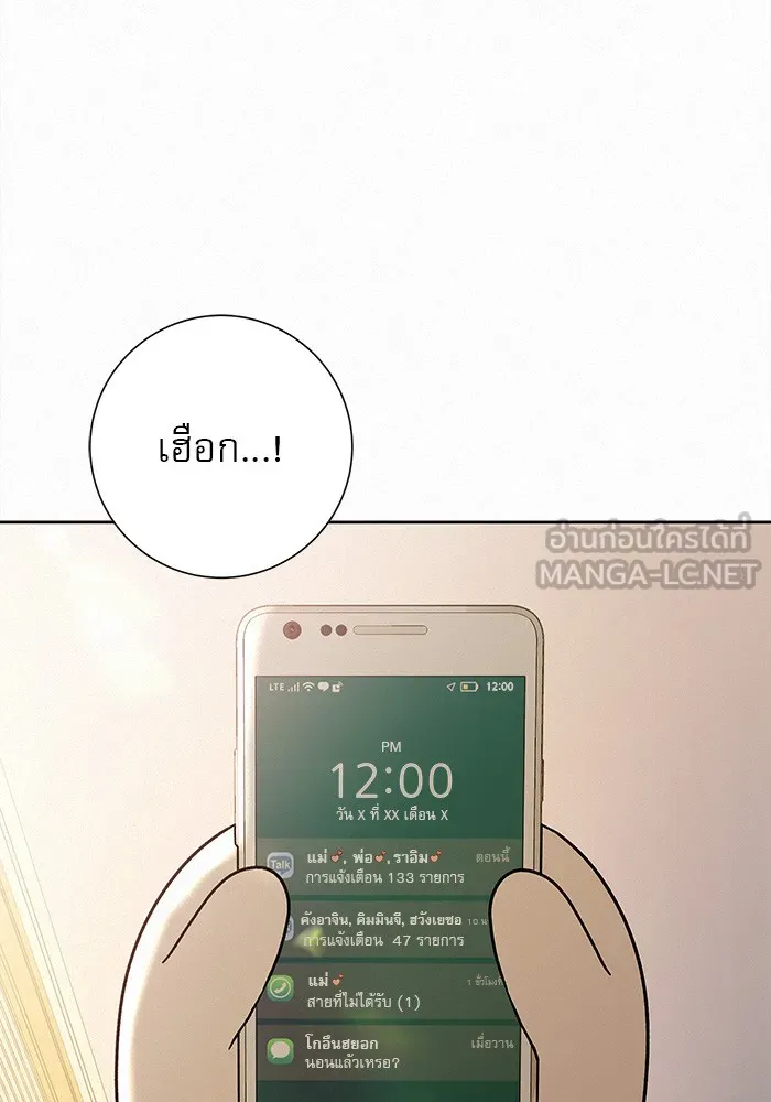 ปฏิบัติการรักวุ่นหัวใจ ตอนที่ 35 รูปที่ 111
