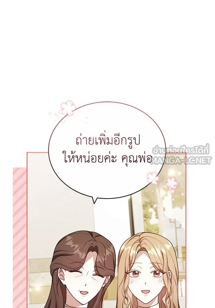 ละลายรักให้ล้นใจ ตอนที่ 73 รูปที่ 102
