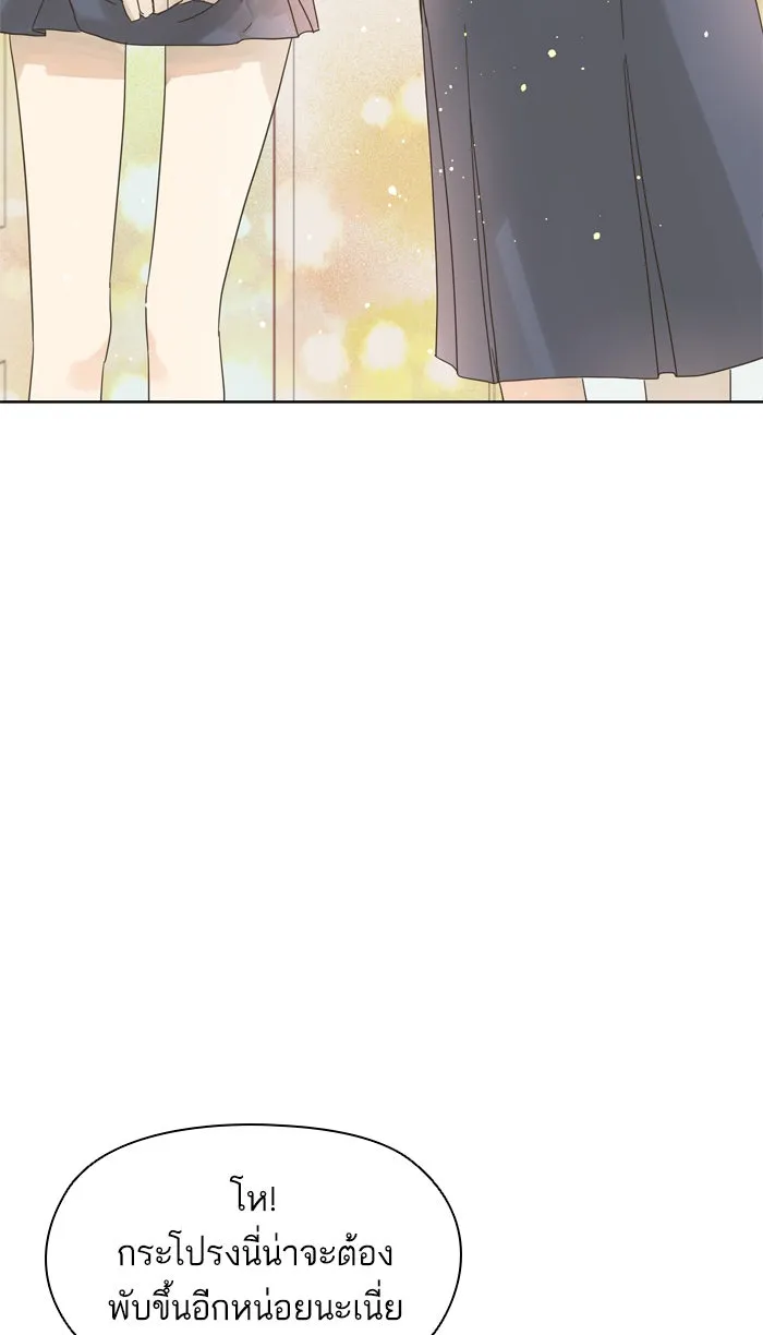 ฉันมันร้าย หรือเพราะโลกไม่น่ารัก ตอนที่ 77 รูปที่ 32