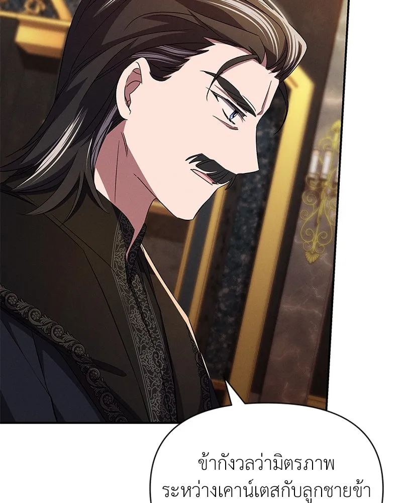 โอ้ ศัตรูที่รัก ตอนที่ 77 รูปที่ 64