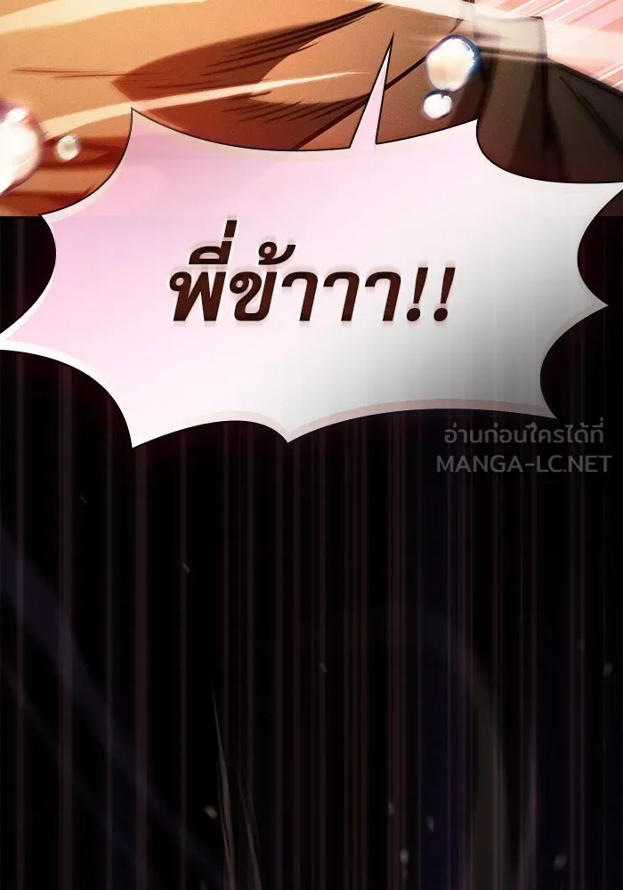 นักดาบอัจฉริยะจากอะคาเดมี ตอนที่ 107 รูปที่ 132