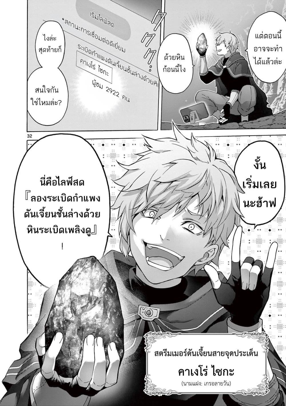 Manga-lc-com อ่านมังงะ อ่านการ์ตูน ออนไลน์ ฟรี Ojousama-kei Teihen Dungeon Haishinsha, Haishin Kiriwasure ni Kizukazu Dougyousha wo Bokotte Shimau ตอนที่ 1 2 3 4 5 6 7 8 9 10 11 12 13 14 ฟรี ไม่มีโฆษณา Manga-lc - อ่าน มังงะ อ่าน การ์ตูน ออนไลน์ อ่านมังงะ ฟรี