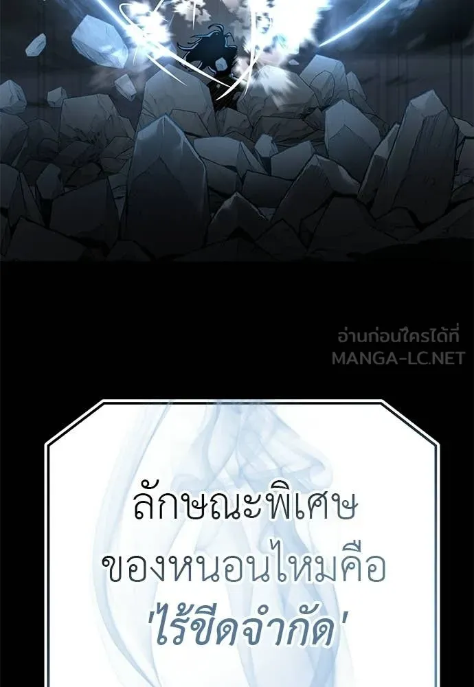 ยมราชลงทัณฑ์ ตอนที่ 122 รูปที่ 17