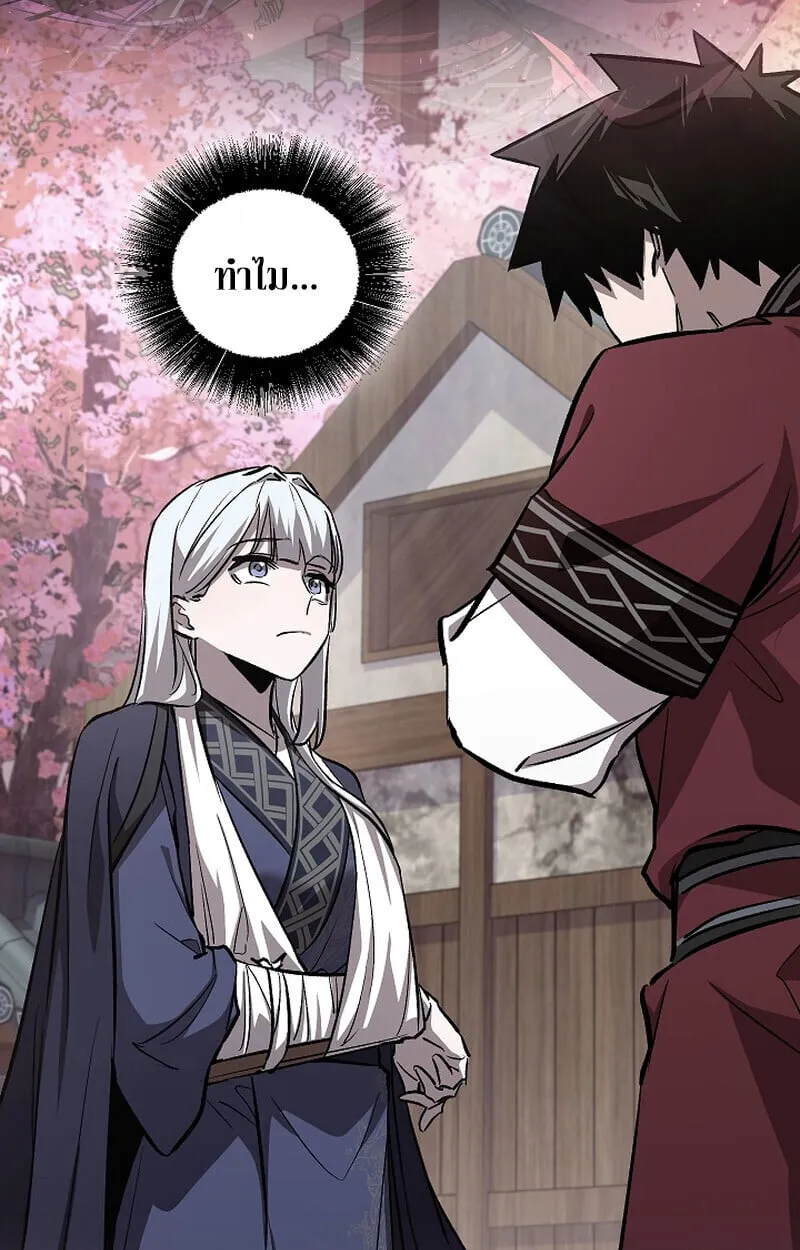 Childhood Friend of the Zenith สหายว_ยเยาว_ของข_าแข_งแกร_งท_ส_ดในใต_หล_า ตอนที่ ตอนที่ 70 รูปที่ 133