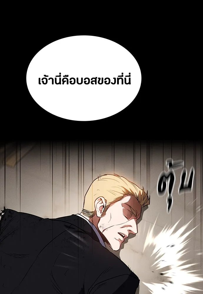 มือสังหารพันธุ์อมตะ ตอนที่ 41 รูปที่ 92