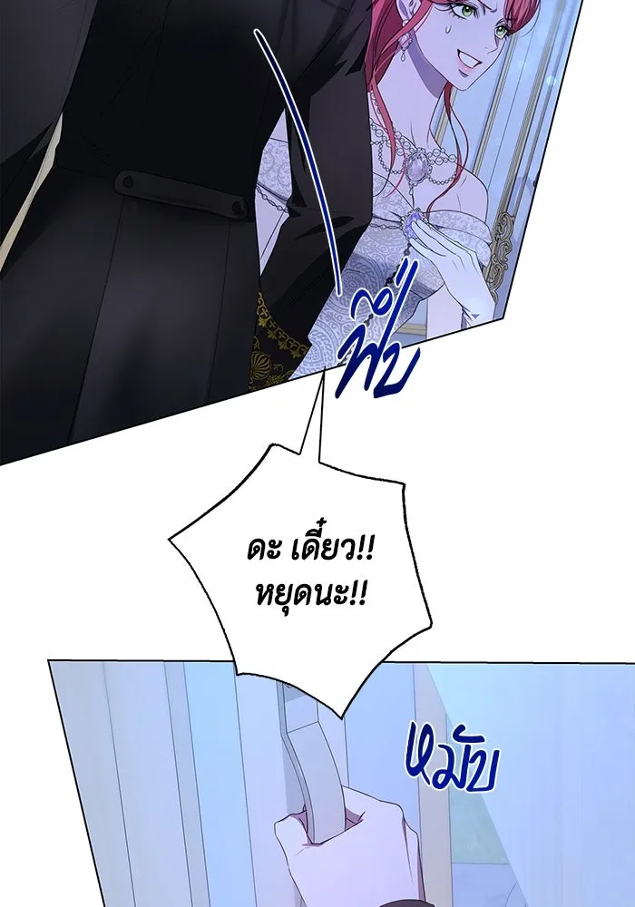 ขอวิธีส่งสามีลงนรก ตอนที่ 4 รูปที่ 35